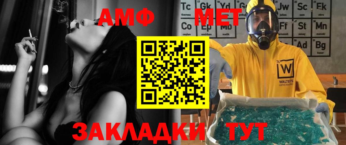 Amphetamine 98% Елизово