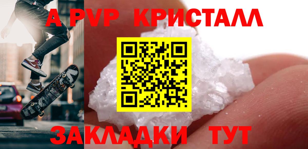 APVP кристаллы  A-PVP СК  Елизово  Вход с VPN  А ПВП мука 