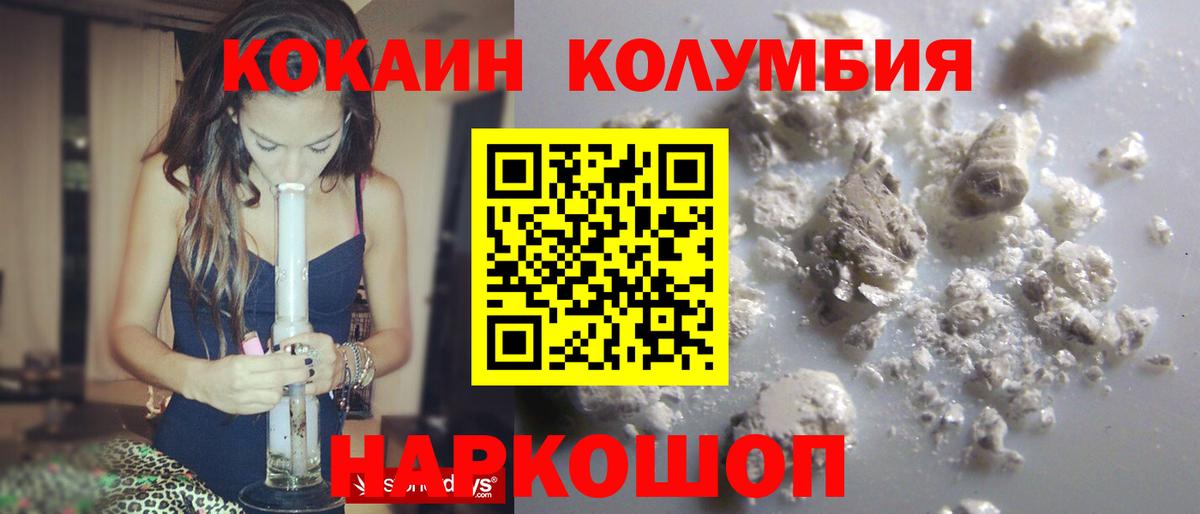 Cocaine Боливия  Вход с VPN  КОКАИН Columbia  Елизово 