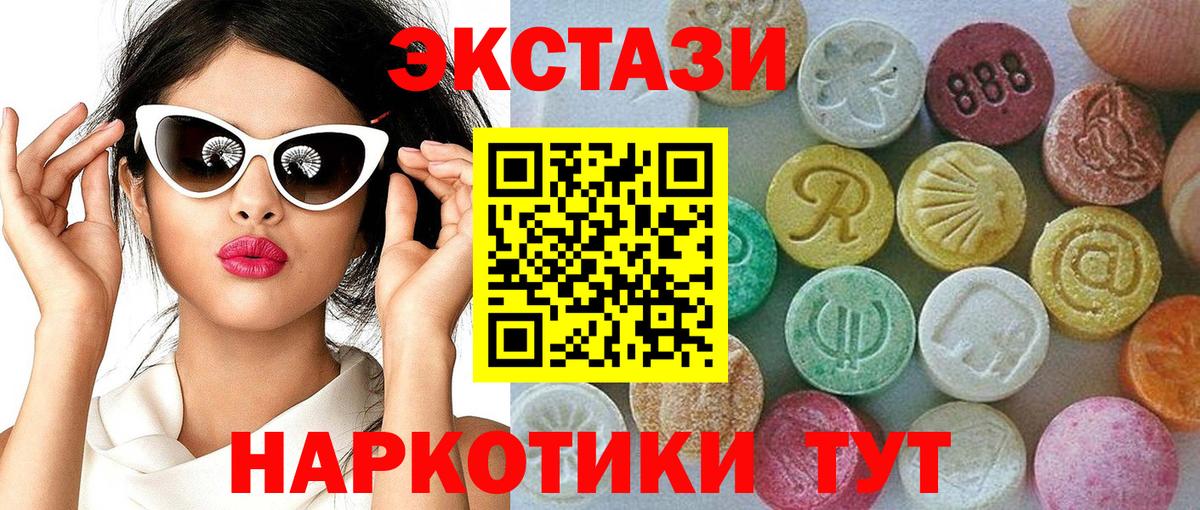 ЭКСТАЗИ Дубай  Экстази  Елизово  Вход с VPN 
