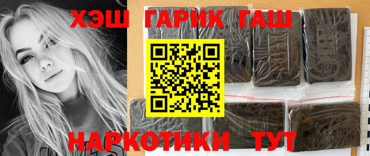 Елизово  ГАШИШ гарик  ГАШИШ гарик  как найти наркотики  Вход с VPN 
