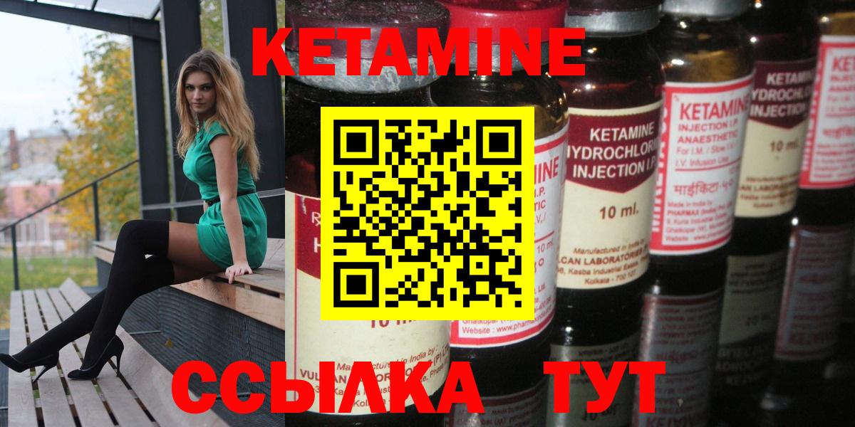 Елизово  Кетамин VHQ  Вход с VPN 