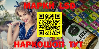 эйфоретик Краснокаменск