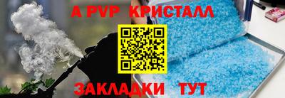 эйфоретик Краснокаменск