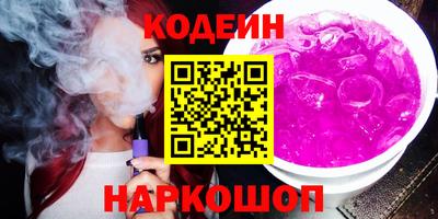эйфоретик Краснокаменск