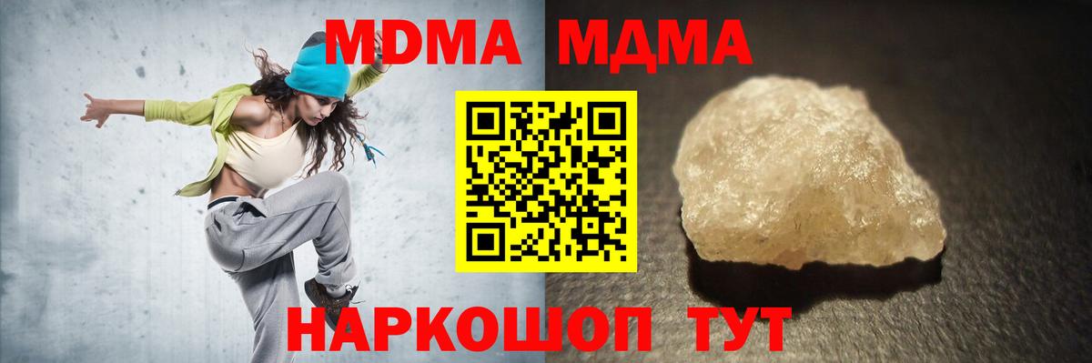 МДМА молли  Вход с VPN  MDMA  Елизово  МДМА молли 