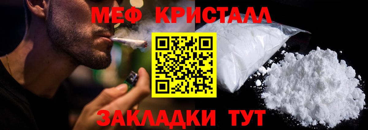 Меф мяу мяу мука Елизово