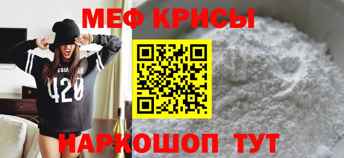 Елизово  Меф мука  Вход с VPN  Меф  МЕФ кристаллы 