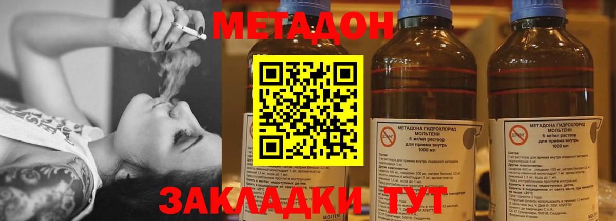 МЕТАДОН белоснежный  это официальный сайт  МЕТАДОН VHQ  Елизово  Вход с VPN 