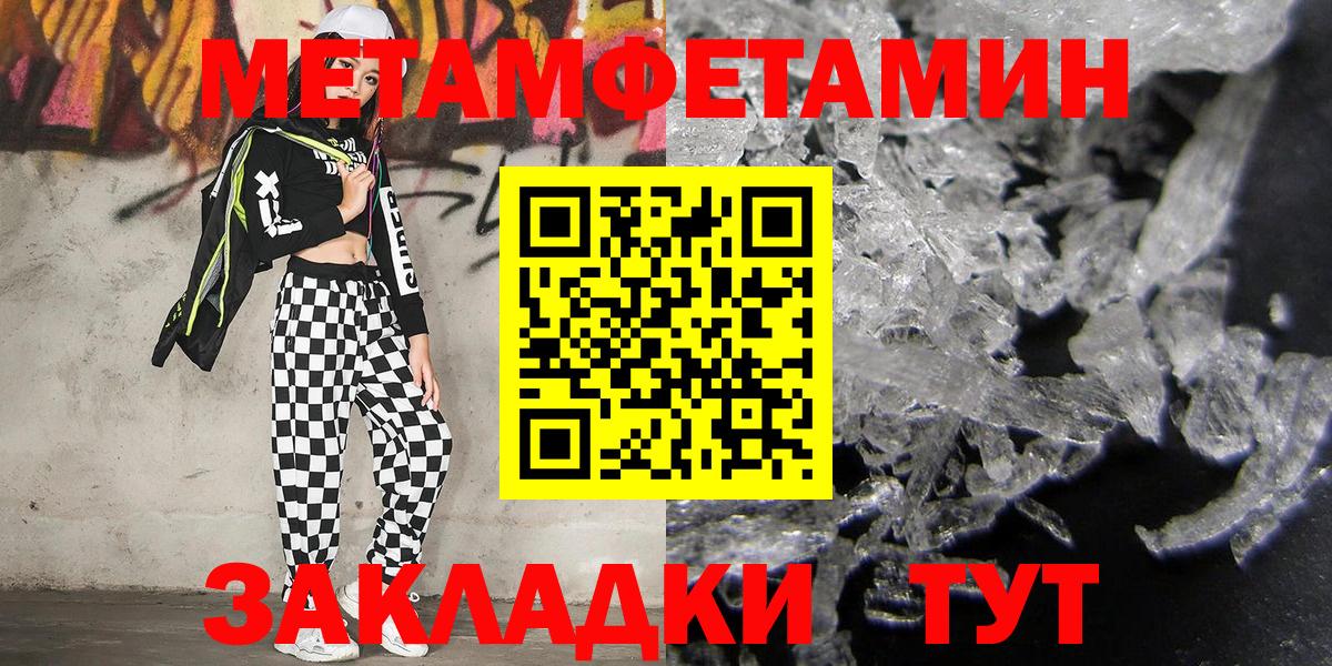 Метамфетамин витя Елизово