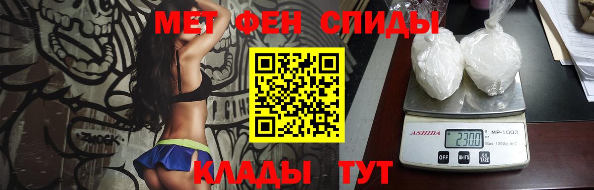 Метамфетамин Декстрометамфетамин 99.9%  МЕТАМФЕТАМИН  Елизово  Вход с VPN 