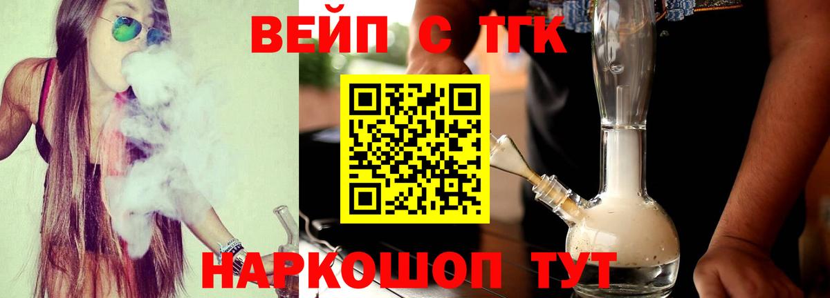 ТГК жижа Елизово