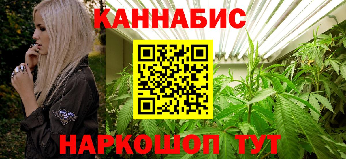 Елизово  МАРИХУАНА индика  Шишки марихуана VHQ  Вход с VPN  Конопля тримм 
